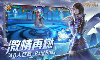 光明大陸