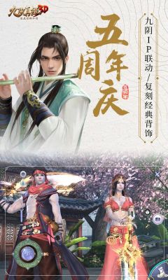 九陰真經3D