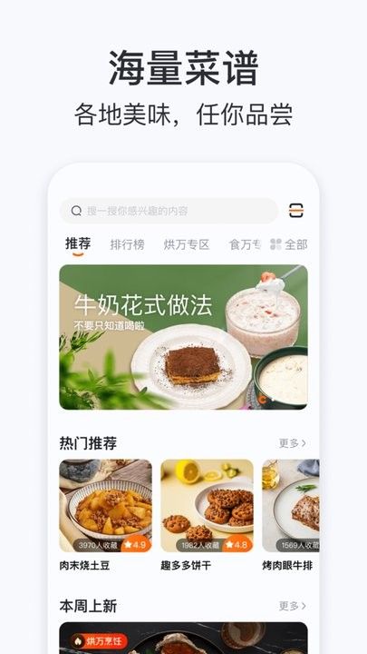 添可廚房