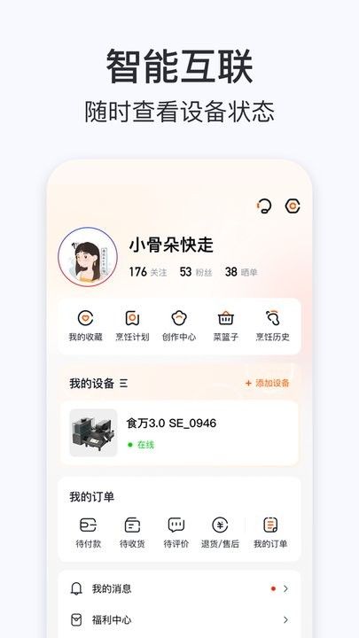 添可廚房