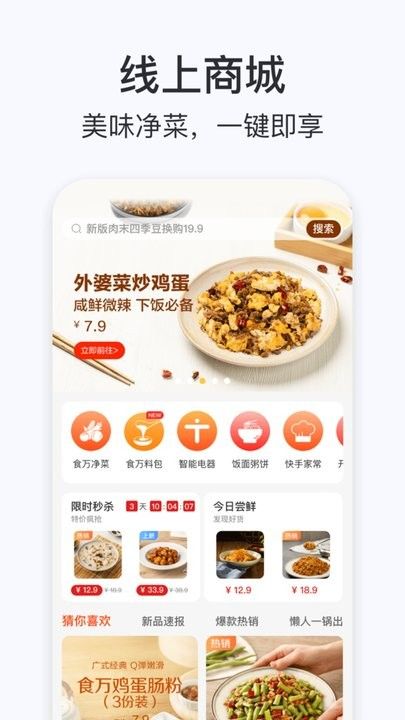 添可廚房