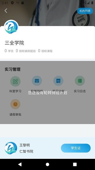 趣衛課堂