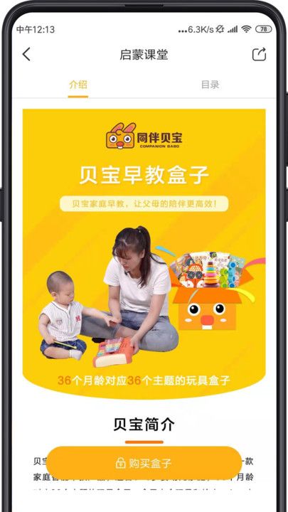 同伴貝寶