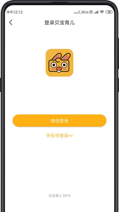 同伴貝寶