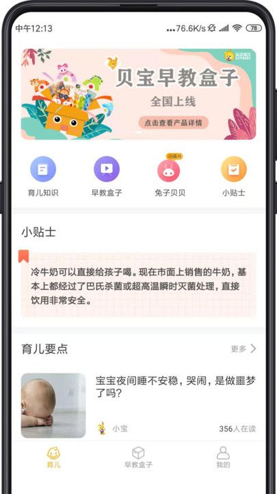同伴貝寶