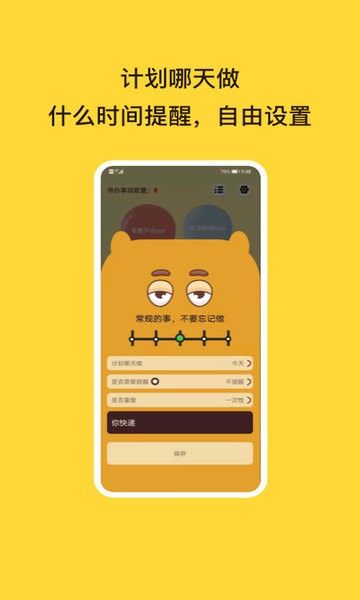待辦泡泡