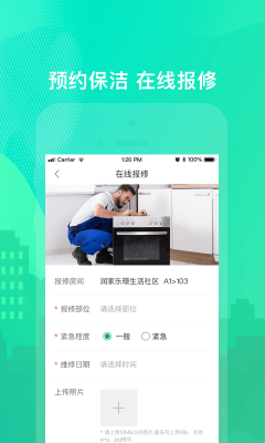 樂享住