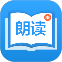 朗讀大師