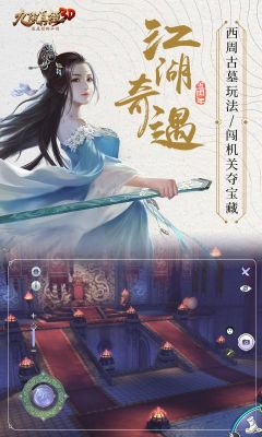 九陰真經3D