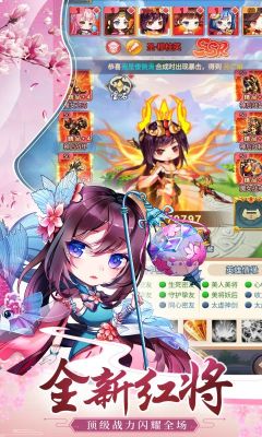 女神猛將傳
