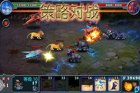 獸王爭霸