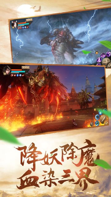 刀劍斗神傳