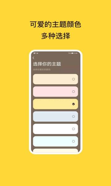 待辦泡泡