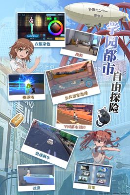 魔法禁書(shū)目錄