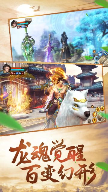 刀劍斗神傳