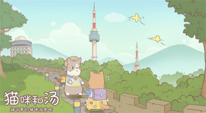 貓咪和湯中文版(Cats&Soup)