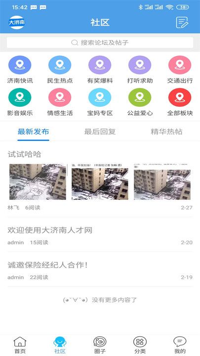 大濟(jì)南