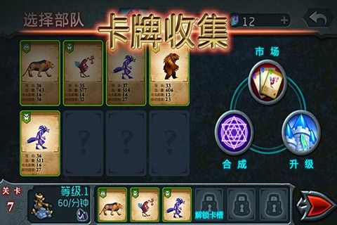 獸王爭霸