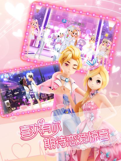 戀舞ol九游版本