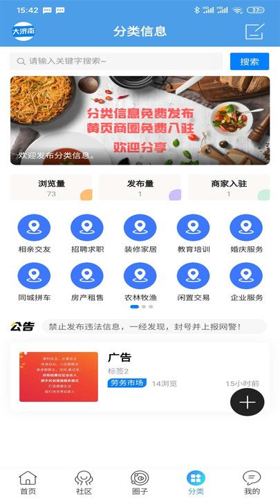 大濟(jì)南