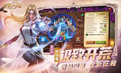 光明大陸