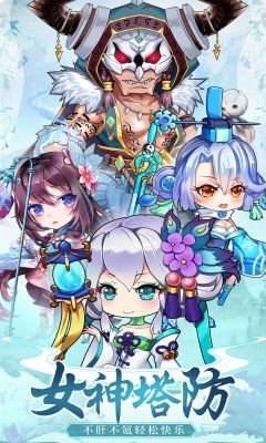 女神猛將傳