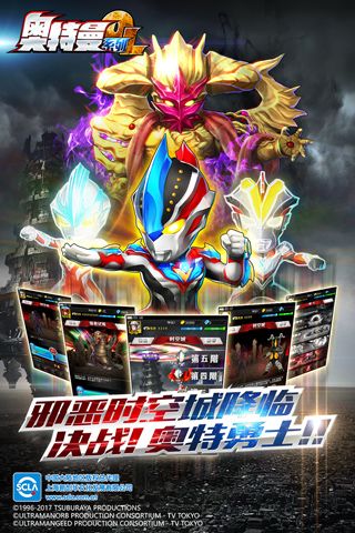 奧特曼系列ol無敵版