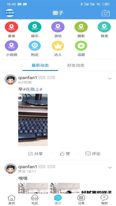 大濟(jì)南