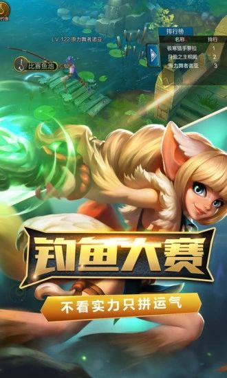火炬之光