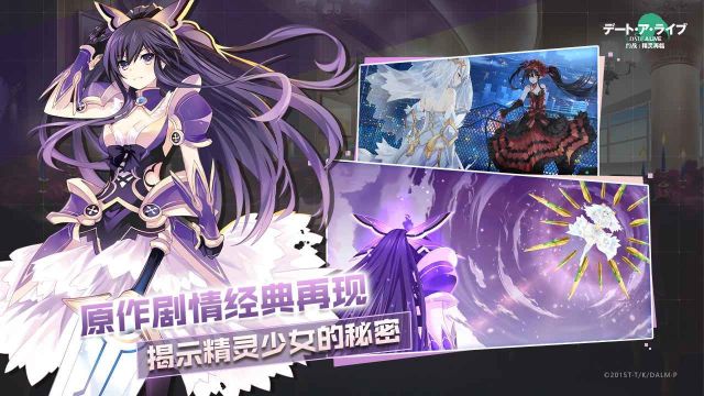 約戰精靈再臨手游