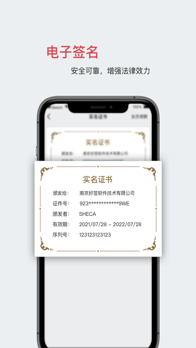 好簽