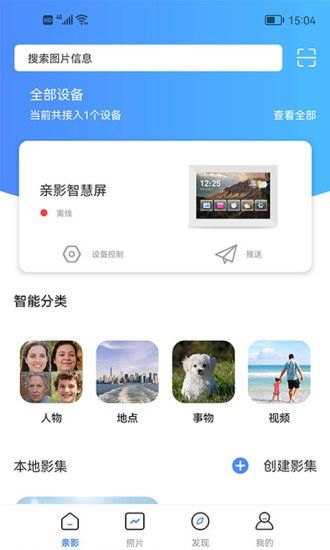 親影