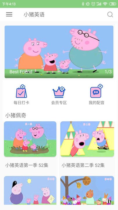 小豬英語