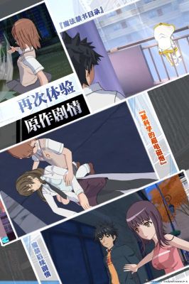 魔法禁書(shū)目錄