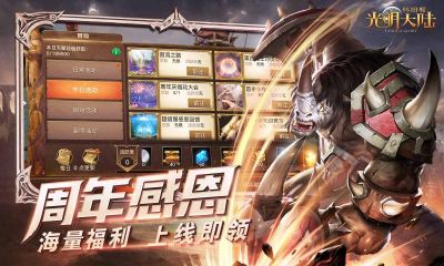 光明大陸
