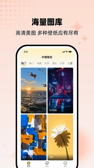 檸檬壁紙