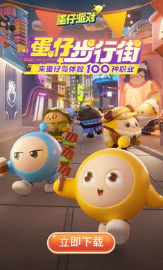 蛋仔派對豬豬俠聯動版