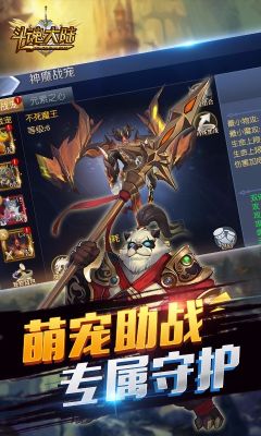 斗魂大陸