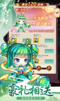 女神猛將傳