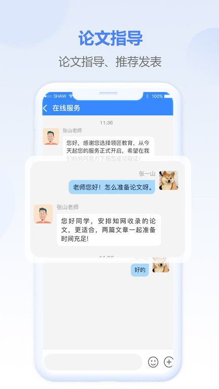 評審圈