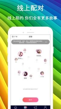 附近陌陌約