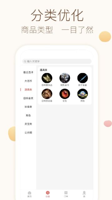 大話2藏寶閣