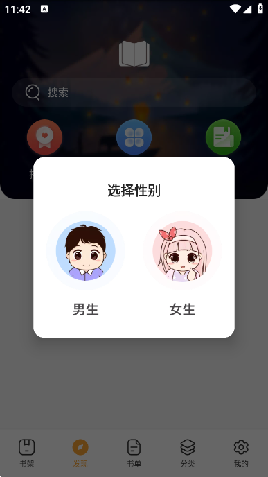 菲菲免費小說