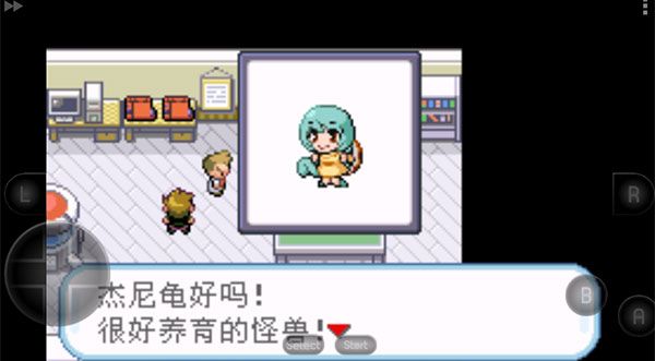 口袋妖怪火紅萌娘版