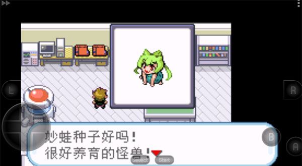 口袋妖怪火紅萌娘版