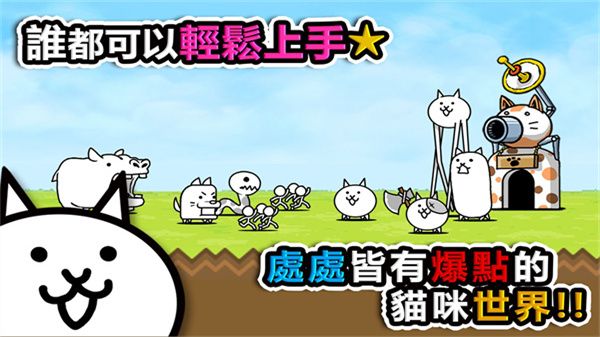貓咪大戰爭10周年