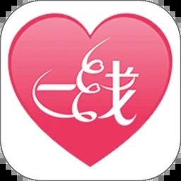 一線姻緣