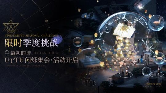 重返未來1999最初的詩活動介紹