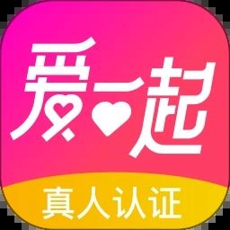 愛一起