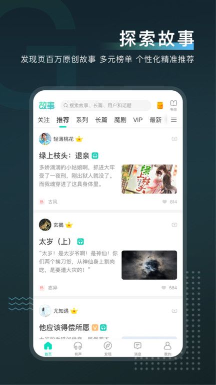 每天讀點故事